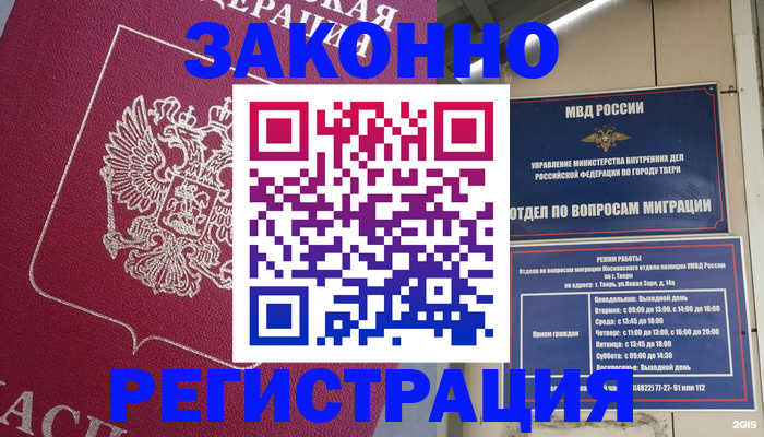 где прописаться в Невьянске