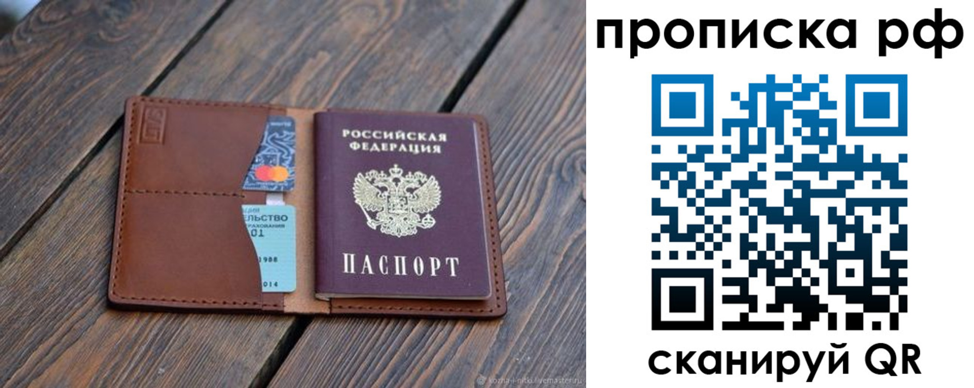 прописка для работы в Невьянске