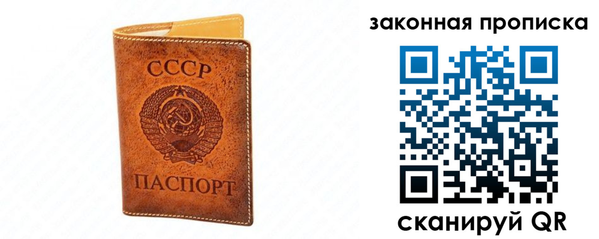 прописка в Невьянске