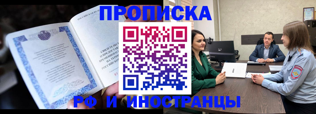 прописка от собственника в Невьянске