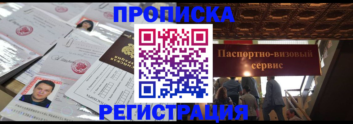 прописка гарантия в Невьянске