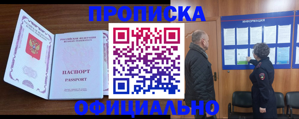 прописка поиск в Невьянске
