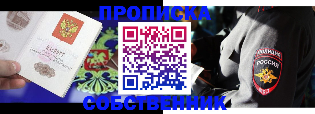 прописка поиск в Невьянске