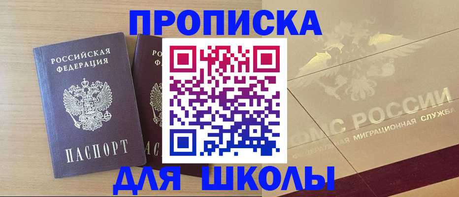 прописка для работы в Невьянске