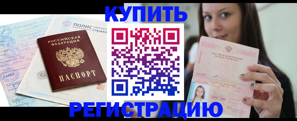 временная регистрация в квартире в Невьянске