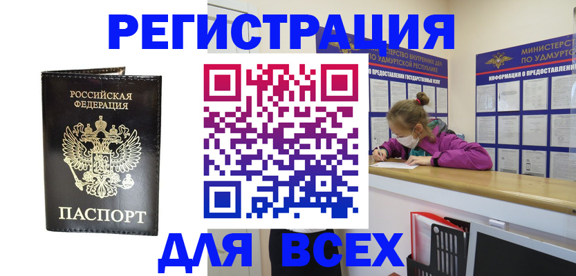 временная регистрация купить в Невьянске