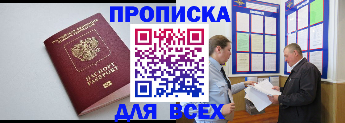 прописка паспорт в Невьянске